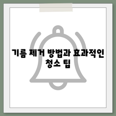 전라북도 정읍시 상교동 하수구막힘 | 가격 | 비용 | 기름제거 | 싱크대 | 변기 | 세면대 | 역류 | 냄새차단 | 2024 후기