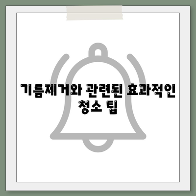 전라남도 진도군 군내면 하수구막힘 | 가격 | 비용 | 기름제거 | 싱크대 | 변기 | 세면대 | 역류 | 냄새차단 | 2024 후기