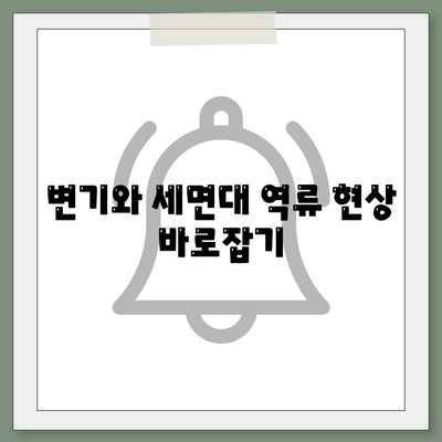 인천시 강화군 삼산면 하수구막힘 | 가격 | 비용 | 기름제거 | 싱크대 | 변기 | 세면대 | 역류 | 냄새차단 | 2024 후기