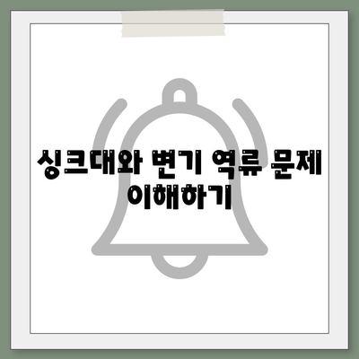 충청북도 진천군 이월면 하수구막힘 | 가격 | 비용 | 기름제거 | 싱크대 | 변기 | 세면대 | 역류 | 냄새차단 | 2024 후기