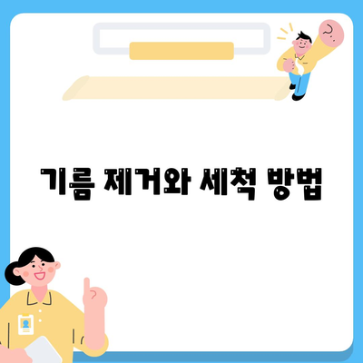 경상북도 군위군 산성면 하수구막힘 | 가격 | 비용 | 기름제거 | 싱크대 | 변기 | 세면대 | 역류 | 냄새차단 | 2024 후기