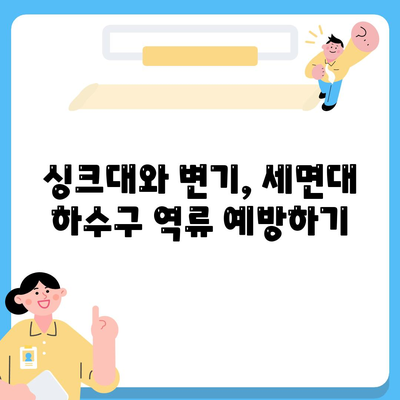 제주도 제주시 연동 하수구막힘 | 가격 | 비용 | 기름제거 | 싱크대 | 변기 | 세면대 | 역류 | 냄새차단 | 2024 후기