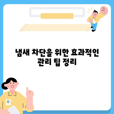 경상남도 창녕군 장마면 하수구막힘 | 가격 | 비용 | 기름제거 | 싱크대 | 변기 | 세면대 | 역류 | 냄새차단 | 2024 후기