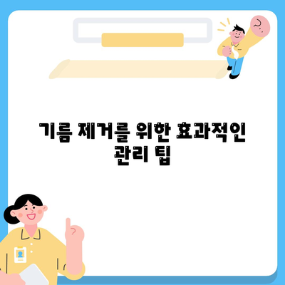 서울시 금천구 시흥제1동 하수구막힘 | 가격 | 비용 | 기름제거 | 싱크대 | 변기 | 세면대 | 역류 | 냄새차단 | 2024 후기