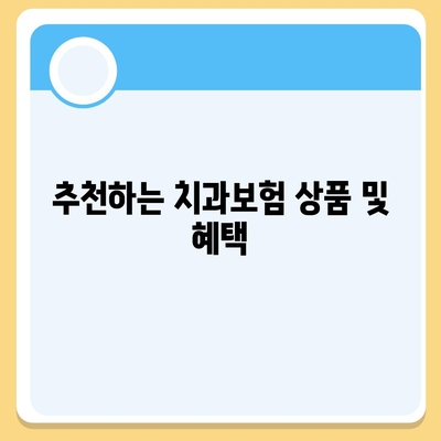 울산시 북구 염포동 치아보험 가격 | 치과보험 | 추천 | 비교 | 에이스 | 라이나 | 가입조건 | 2024