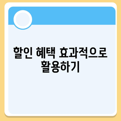 치아 보험료 저렴하게 가입하는 비법