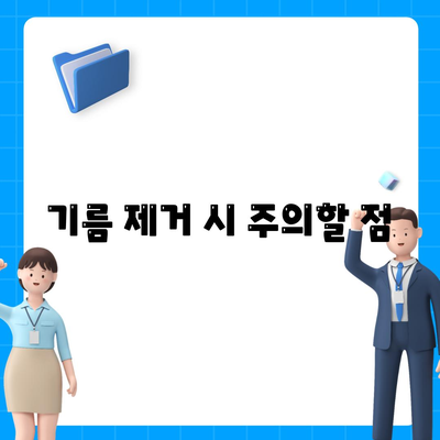 전라남도 목포시 연동 하수구막힘 | 가격 | 비용 | 기름제거 | 싱크대 | 변기 | 세면대 | 역류 | 냄새차단 | 2024 후기