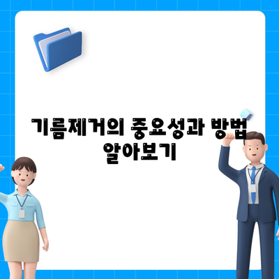 인천시 계양구 작전1동 하수구막힘 | 가격 | 비용 | 기름제거 | 싱크대 | 변기 | 세면대 | 역류 | 냄새차단 | 2024 후기