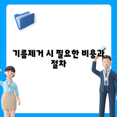 대구시 중구 대봉2동 하수구막힘 | 가격 | 비용 | 기름제거 | 싱크대 | 변기 | 세면대 | 역류 | 냄새차단 | 2024 후기