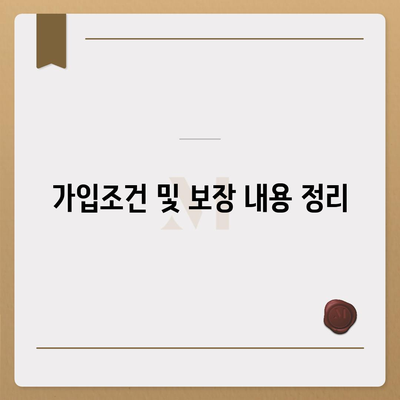 제주도 서귀포시 서홍동 치아보험 가격 | 치과보험 | 추천 | 비교 | 에이스 | 라이나 | 가입조건 | 2024