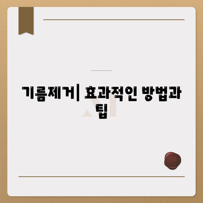 대전시 중구 산성동 하수구막힘 | 가격 | 비용 | 기름제거 | 싱크대 | 변기 | 세면대 | 역류 | 냄새차단 | 2024 후기