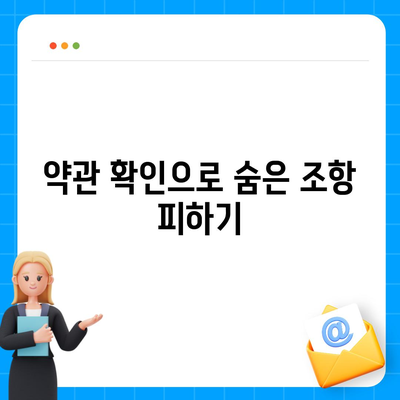 신규 가입자를 위한 치아 보험 가입 팁