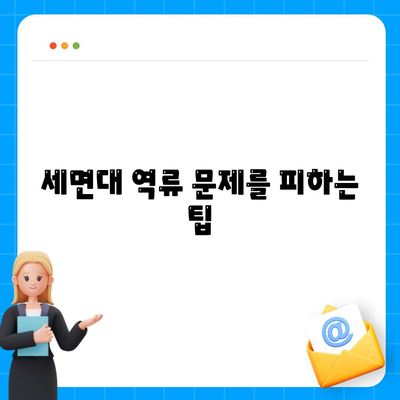 전라남도 강진군 도암면 하수구막힘 | 가격 | 비용 | 기름제거 | 싱크대 | 변기 | 세면대 | 역류 | 냄새차단 | 2024 후기