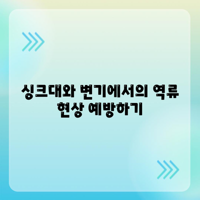 전라북도 완주군 이서면 하수구막힘 | 가격 | 비용 | 기름제거 | 싱크대 | 변기 | 세면대 | 역류 | 냄새차단 | 2024 후기