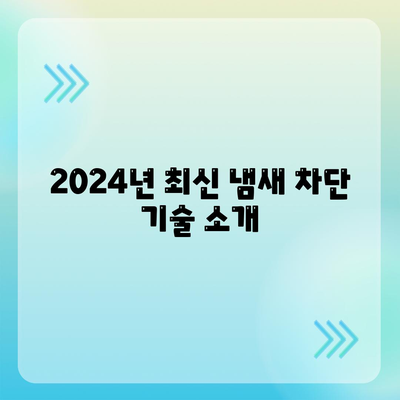 전라남도 곡성군 곡성읍 하수구막힘 | 가격 | 비용 | 기름제거 | 싱크대 | 변기 | 세면대 | 역류 | 냄새차단 | 2024 후기