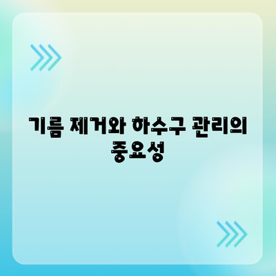 전라남도 곡성군 목사동면 하수구막힘 | 가격 | 비용 | 기름제거 | 싱크대 | 변기 | 세면대 | 역류 | 냄새차단 | 2024 후기