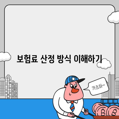 무진단형 치아 보험 한 번에 비교하기