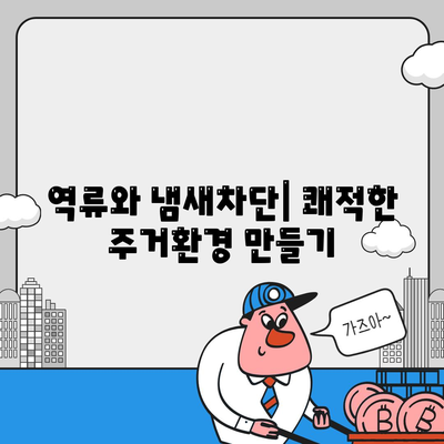 경상남도 함양군 서상면 하수구막힘 | 가격 | 비용 | 기름제거 | 싱크대 | 변기 | 세면대 | 역류 | 냄새차단 | 2024 후기