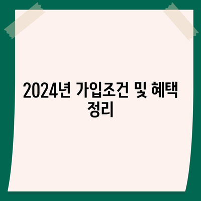 인천시 계양구 작전2동 치아보험 가격 | 치과보험 | 추천 | 비교 | 에이스 | 라이나 | 가입조건 | 2024