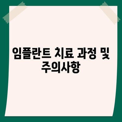 해맑은 미소의 비밀 | 치과 임플란트 보험