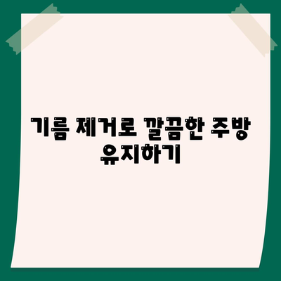 대구시 달성군 논공읍 하수구막힘 | 가격 | 비용 | 기름제거 | 싱크대 | 변기 | 세면대 | 역류 | 냄새차단 | 2024 후기