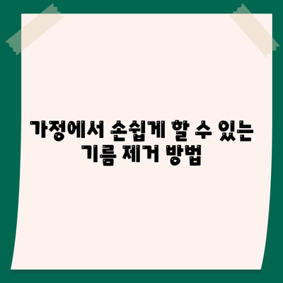 광주시 북구 석곡동 하수구막힘 | 가격 | 비용 | 기름제거 | 싱크대 | 변기 | 세면대 | 역류 | 냄새차단 | 2024 후기