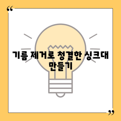 경상북도 상주시 화남면 하수구막힘 | 가격 | 비용 | 기름제거 | 싱크대 | 변기 | 세면대 | 역류 | 냄새차단 | 2024 후기