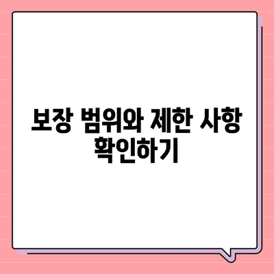 새로 가입하는 치아 보험 팁 요약