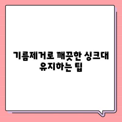 강원도 횡성군 둔내면 하수구막힘 | 가격 | 비용 | 기름제거 | 싱크대 | 변기 | 세면대 | 역류 | 냄새차단 | 2024 후기