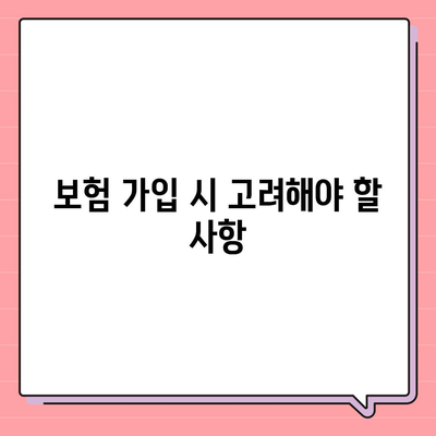 미용 치과 보험으로 치과 치료 비용 효과적으로 관리