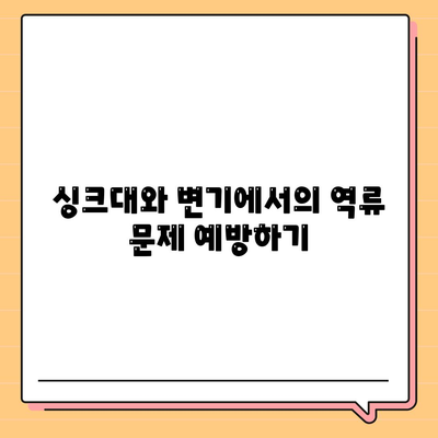 제주도 서귀포시 남원읍 하수구막힘 | 가격 | 비용 | 기름제거 | 싱크대 | 변기 | 세면대 | 역류 | 냄새차단 | 2024 후기