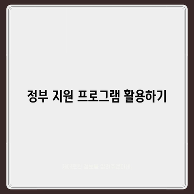 치과 임플란트 비용 줄이기 | 보험을 활용하는 법