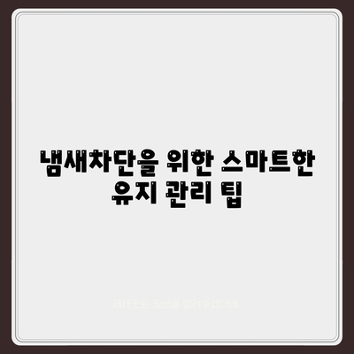 인천시 옹진군 대청면 하수구막힘 | 가격 | 비용 | 기름제거 | 싱크대 | 변기 | 세면대 | 역류 | 냄새차단 | 2024 후기