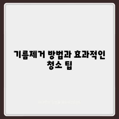 전라북도 익산시 함라면 하수구막힘 | 가격 | 비용 | 기름제거 | 싱크대 | 변기 | 세면대 | 역류 | 냄새차단 | 2024 후기