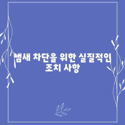 경기도 양평군 옥천면 하수구막힘 | 가격 | 비용 | 기름제거 | 싱크대 | 변기 | 세면대 | 역류 | 냄새차단 | 2024 후기