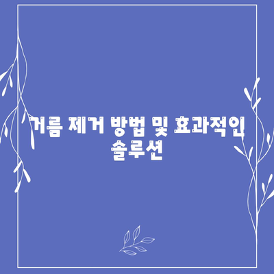 경상남도 사천시 곤명면 하수구막힘 | 가격 | 비용 | 기름제거 | 싱크대 | 변기 | 세면대 | 역류 | 냄새차단 | 2024 후기