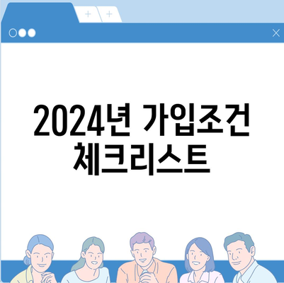 서울시 중구 신당동 치아보험 가격 | 치과보험 | 추천 | 비교 | 에이스 | 라이나 | 가입조건 | 2024