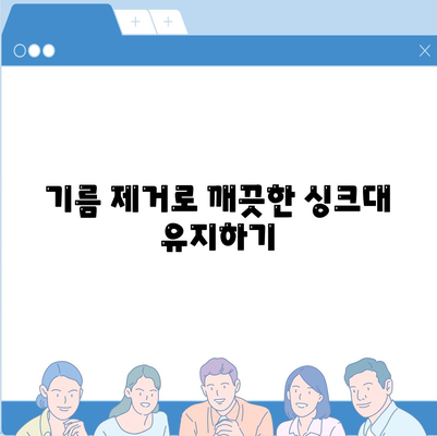 전라북도 진안군 용담면 하수구막힘 | 가격 | 비용 | 기름제거 | 싱크대 | 변기 | 세면대 | 역류 | 냄새차단 | 2024 후기