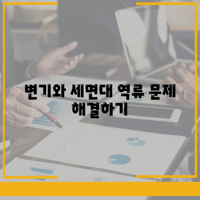 대전시 유성구 온천1동 하수구막힘 | 가격 | 비용 | 기름제거 | 싱크대 | 변기 | 세면대 | 역류 | 냄새차단 | 2024 후기