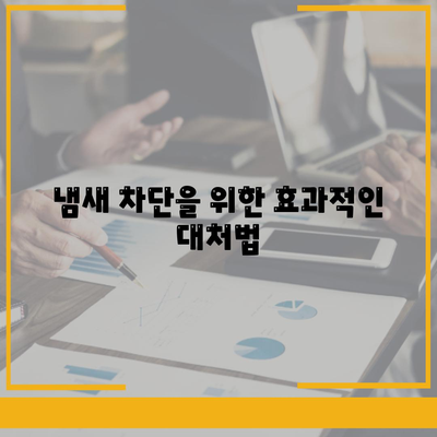 전라남도 곡성군 목사동면 하수구막힘 | 가격 | 비용 | 기름제거 | 싱크대 | 변기 | 세면대 | 역류 | 냄새차단 | 2024 후기