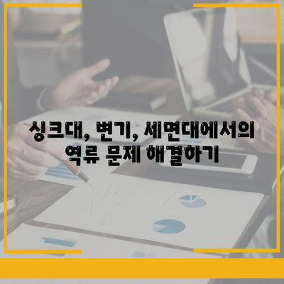 인천시 옹진군 대청면 하수구막힘 | 가격 | 비용 | 기름제거 | 싱크대 | 변기 | 세면대 | 역류 | 냄새차단 | 2024 후기