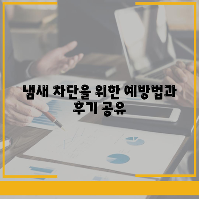 전라북도 순창군 풍산면 하수구막힘 | 가격 | 비용 | 기름제거 | 싱크대 | 변기 | 세면대 | 역류 | 냄새차단 | 2024 후기