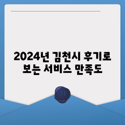 경상북도 김천시 율곡동 하수구막힘 | 가격 | 비용 | 기름제거 | 싱크대 | 변기 | 세면대 | 역류 | 냄새차단 | 2024 후기