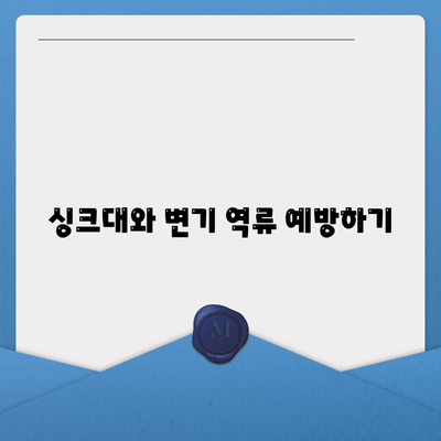 경기도 화성시 우정읍 하수구막힘 | 가격 | 비용 | 기름제거 | 싱크대 | 변기 | 세면대 | 역류 | 냄새차단 | 2024 후기