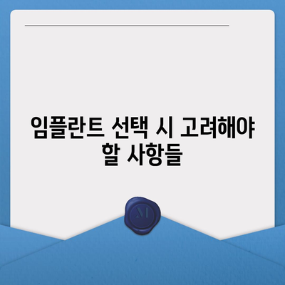 실속보장 치아보험과 치하보험 임플란트의 필요성 알아보기