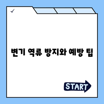 경상남도 진주시 사봉면 하수구막힘 | 가격 | 비용 | 기름제거 | 싱크대 | 변기 | 세면대 | 역류 | 냄새차단 | 2024 후기