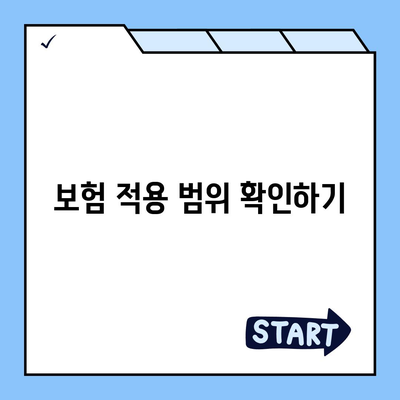 치과 보험 만기와 치과 교정 종류 파악하기