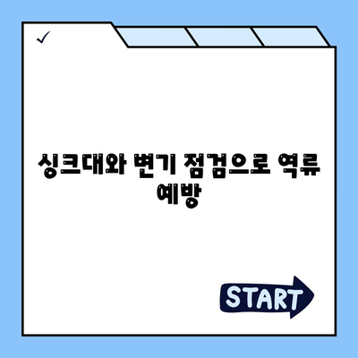 울산시 울주군 범서읍 하수구막힘 | 가격 | 비용 | 기름제거 | 싱크대 | 변기 | 세면대 | 역류 | 냄새차단 | 2024 후기