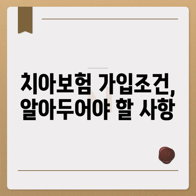 대전시 서구 월평3동 치아보험 가격 | 치과보험 | 추천 | 비교 | 에이스 | 라이나 | 가입조건 | 2024