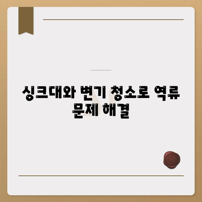 울산시 북구 효문동 하수구막힘 | 가격 | 비용 | 기름제거 | 싱크대 | 변기 | 세면대 | 역류 | 냄새차단 | 2024 후기